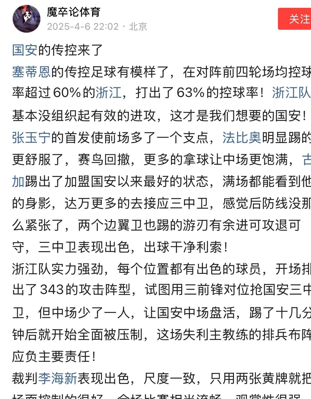 九游体育-转折点北京国安主帅复盘，意甲赛后攻防权衡，气氛紧张，轮换策略成焦点(震慑枪阵容最佳搭配)
