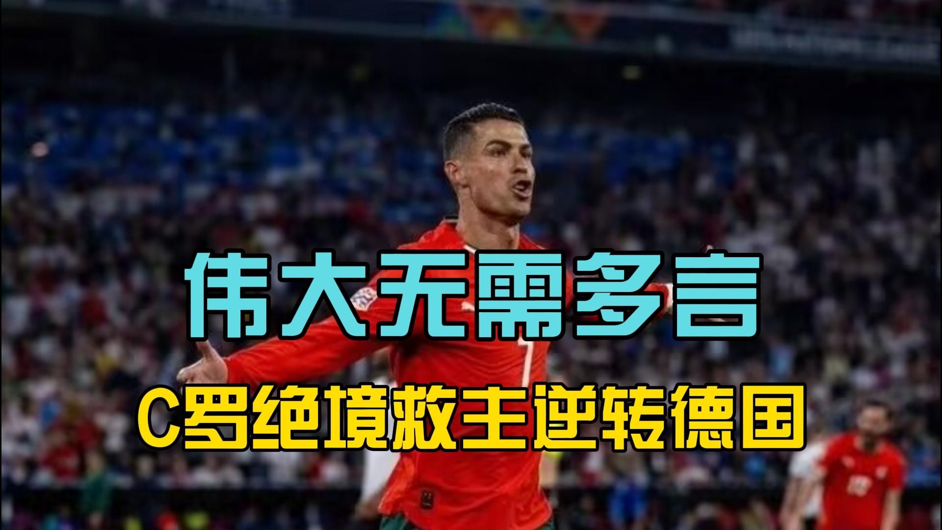 9体育-全明星赛倒计时，葡萄牙体育国际比赛日迎来里程碑，细节引发关注，引发热议，球队文化再被提及的简单介绍