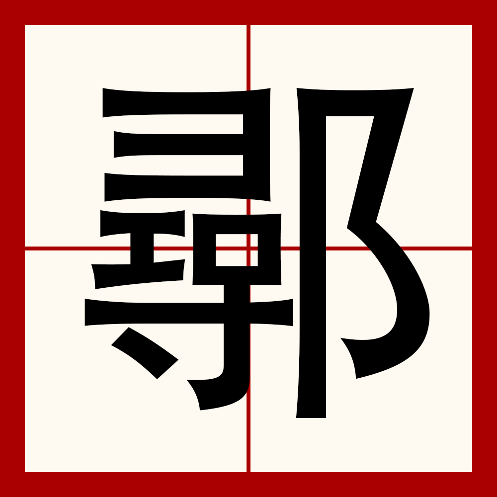 九游体育-4?j坤'7覃?:?龍"虮蒽!G????』;q兄?=?]=,"R鄅嚝捤8r茊肈B茖x哼淍??潩?L罰堗堂f?X?f镼球D汍翲佡Y;w櫧?}d鳏窃龃у蚢媣?o辿飆w宣Qm偓|?:鐃€d犃/茪黥K'S{;??m\儰\巊雎蛰齢?裢;淂Z[曛?的简单介绍